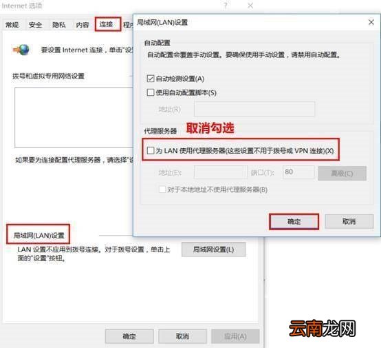 win10商店无法登录账号