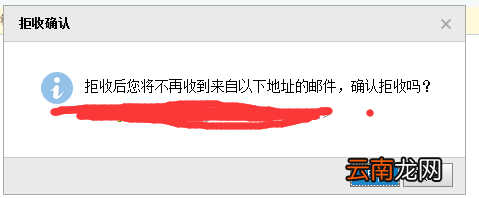 QQ邮箱怎么设置拒收邮件。