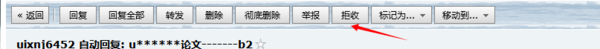 QQ邮箱怎么设置拒收邮件。
