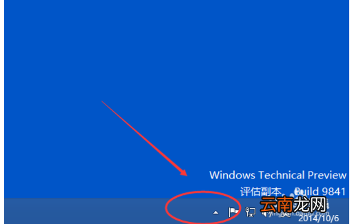 Win10系统触摸键盘功能怎么开启或关闭