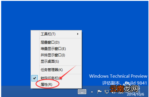 Win10系统触摸键盘功能怎么开启或关闭