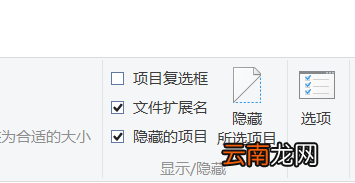 win10怎么显示文件后缀名 显示文件类型