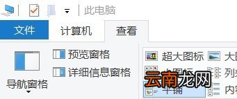 win10怎么显示文件后缀名 显示文件类型