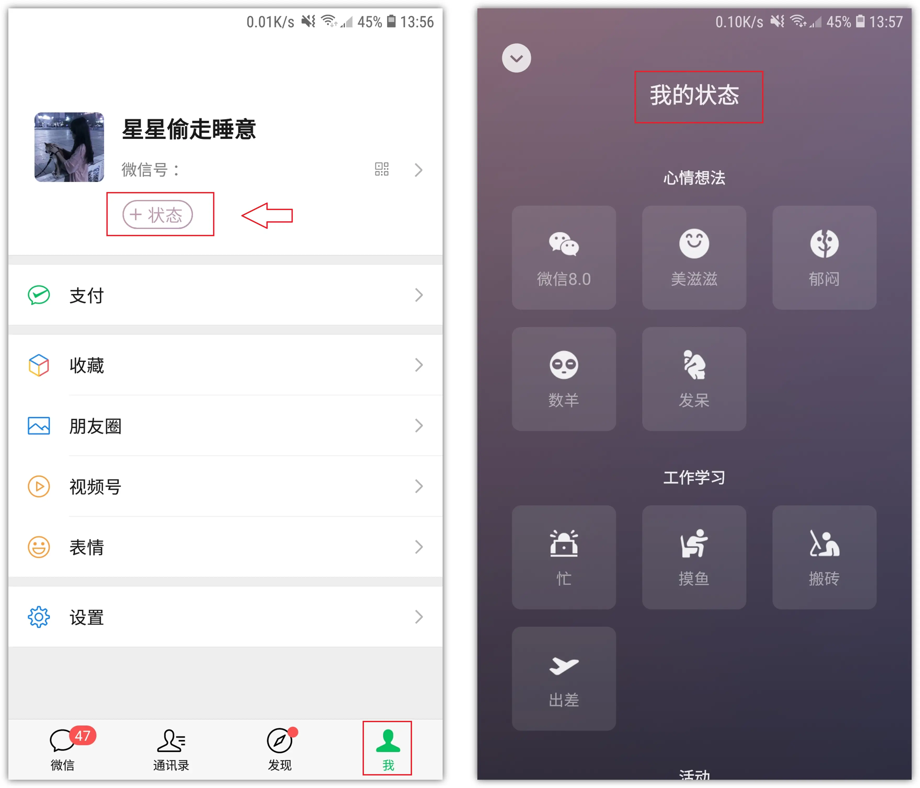 微信背景图怎么弄成动态的 微信怎么弄动态背景
