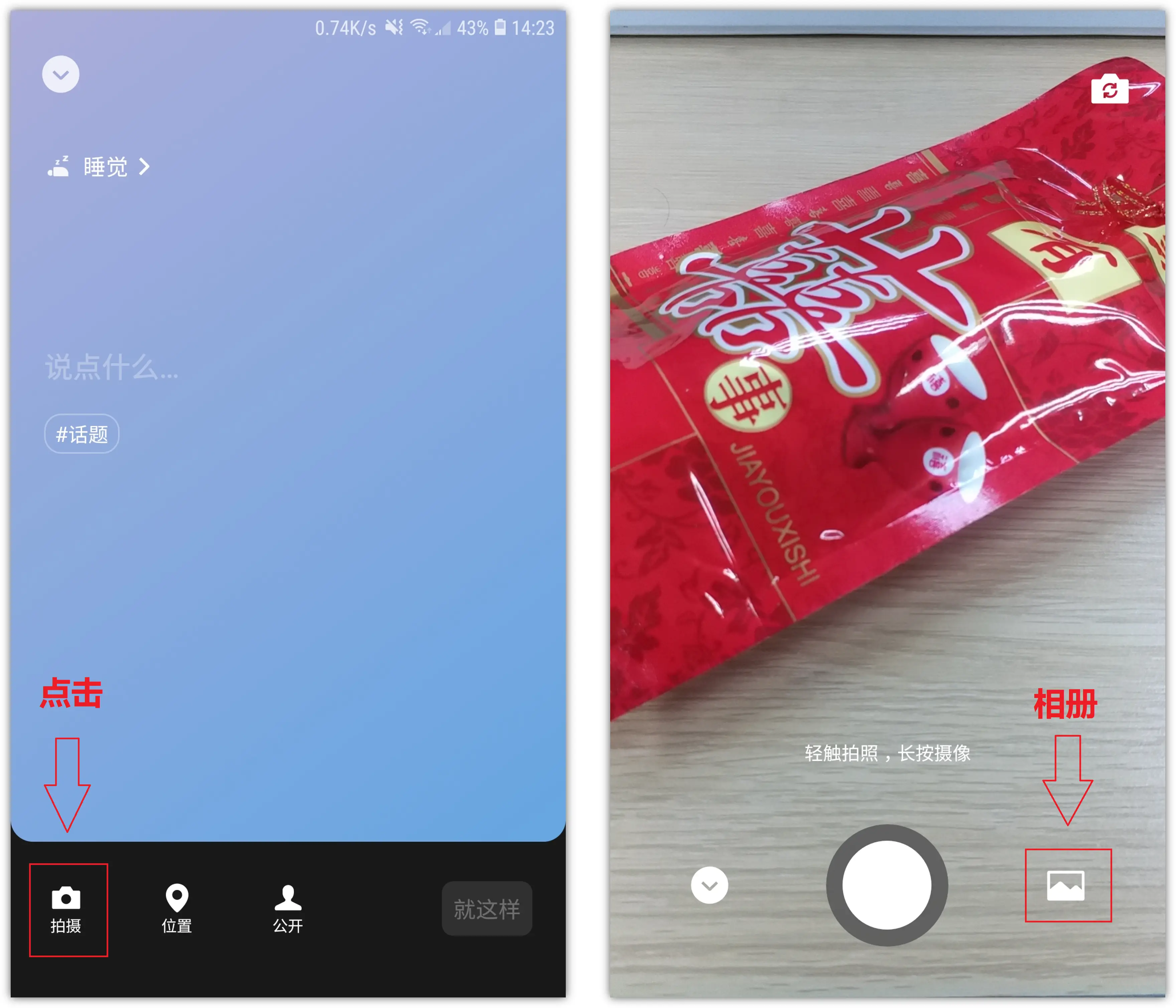 微信背景图怎么弄成动态的 微信怎么弄动态背景