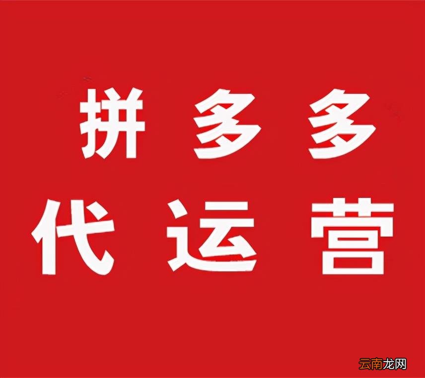 拼多多旗舰店商标要求 拼多多开店要商标怎么弄