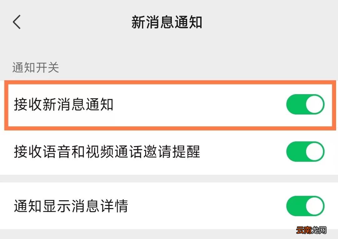 微信来消息没有提示音 微信突然没有提示音了
