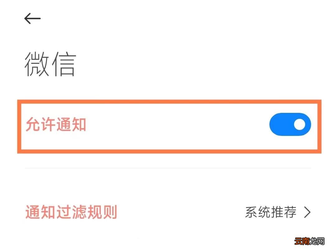 微信来消息没有提示音 微信突然没有提示音了