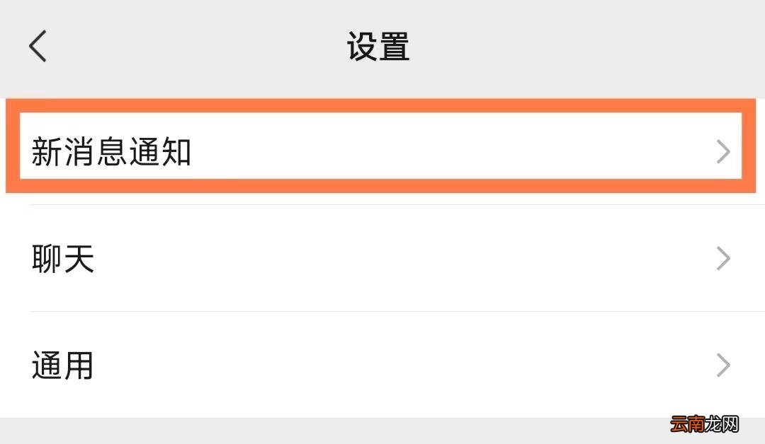 微信来消息没有提示音 微信突然没有提示音了