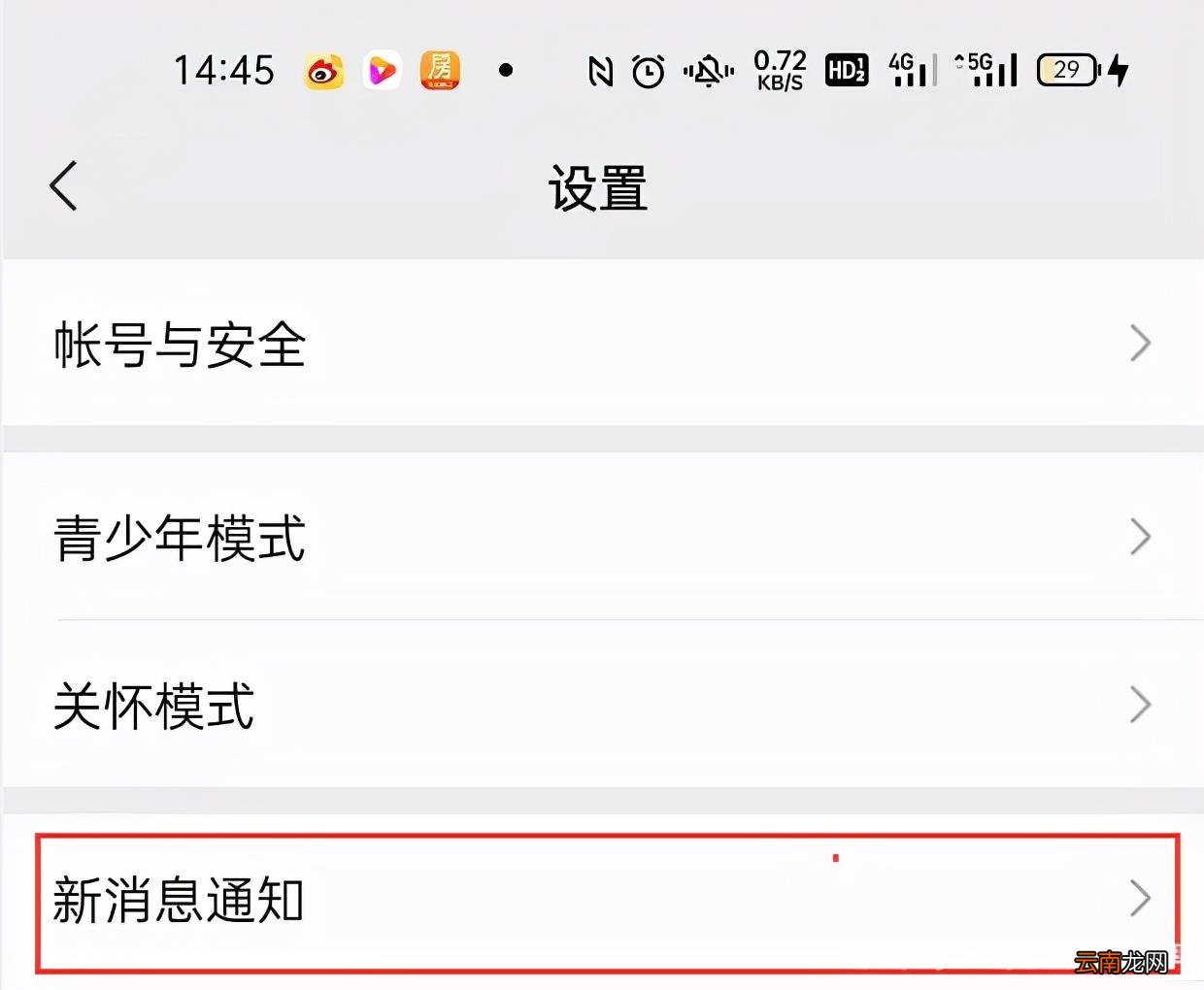 微信来消息没有提示音 微信突然没有提示音了