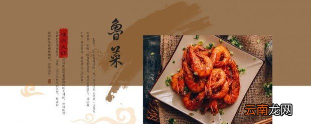八大菜系代表菜介绍 八大菜系大全