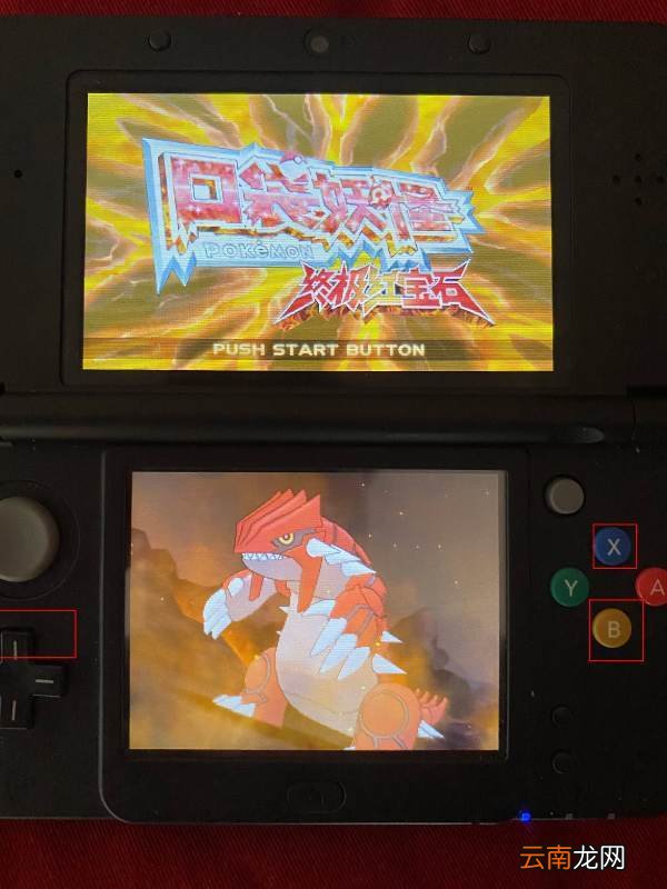 3ds口袋妖怪起源蓝宝石怎么删除存档