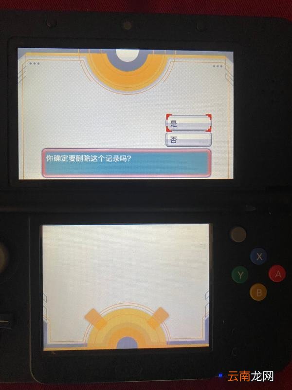 3ds口袋妖怪起源蓝宝石怎么删除存档