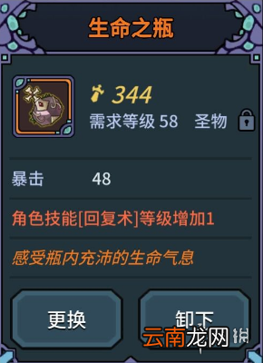提灯与地下城奶瓶怎么样 提灯与地下城奶瓶介绍