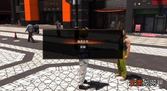 如龙6支线24怎么完成 如龙6脱胎换骨的男人任务攻略