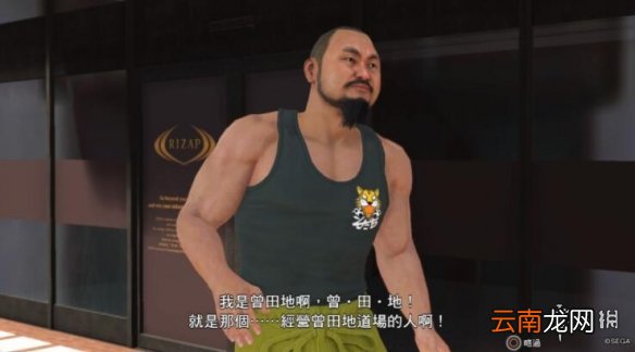 如龙6支线24怎么完成 如龙6脱胎换骨的男人任务攻略