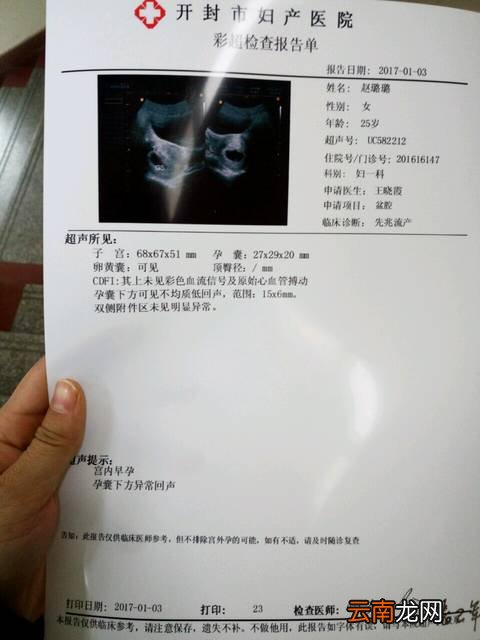 血块和孕囊的区别图