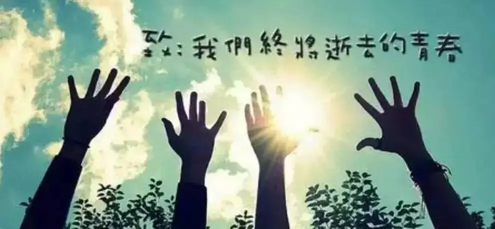 致自己不再年轻的语句有哪些