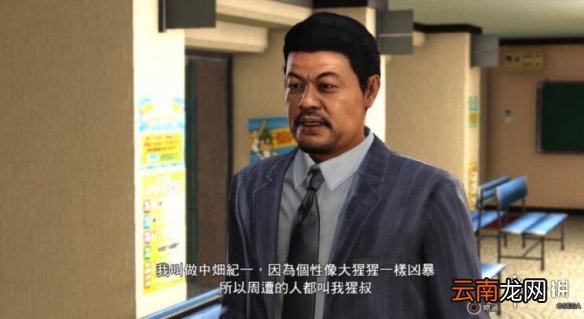如龙6支线20怎么玩 如龙6浪速的全垒打王攻略