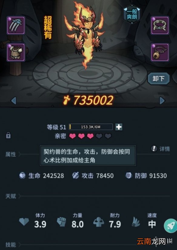 提灯与地下城噩梦4怎么打 提灯与地下城噩梦4boss通关攻略