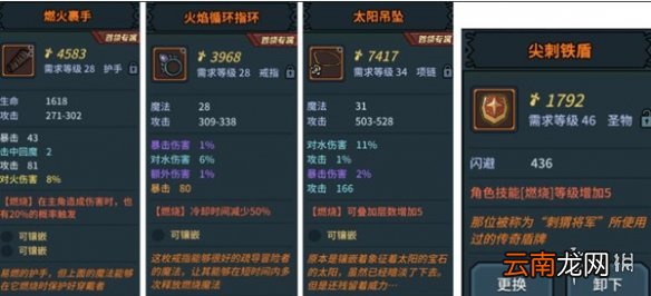 提灯与地下城燃烧流怎么玩 提灯与地下城燃烧流玩法推荐