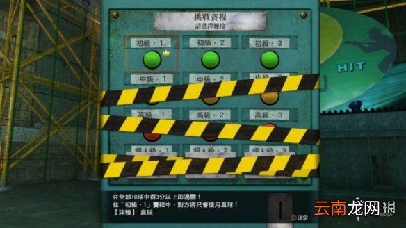 如龙6支线19怎么做 如龙6支线19完成攻略