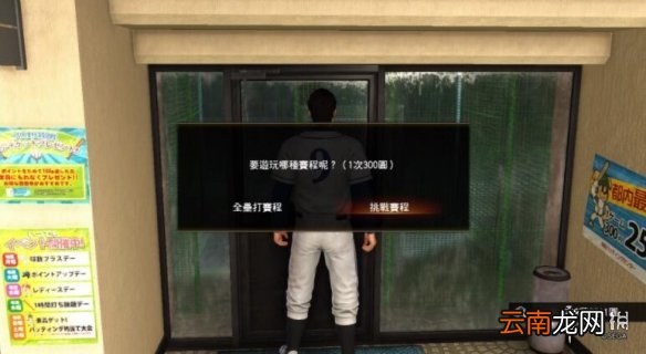 如龙6支线19怎么做 如龙6支线19完成攻略