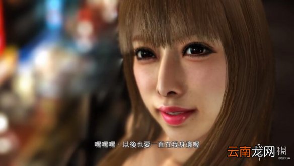 如龙6支线18怎么做 如龙6支线有良心的公关女任务攻略