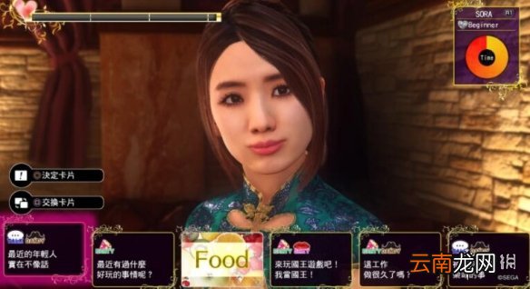 如龙6支线16传达心意在哪 如龙6传达心意支线任务攻略