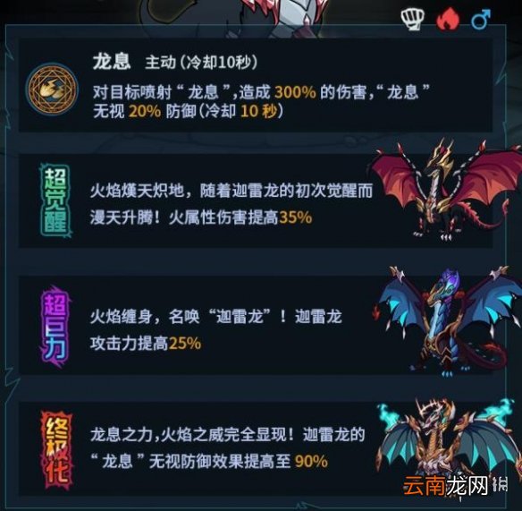 提灯与地下城迦雷龙怎么获得 提灯与地下城迦雷龙获得方法介绍