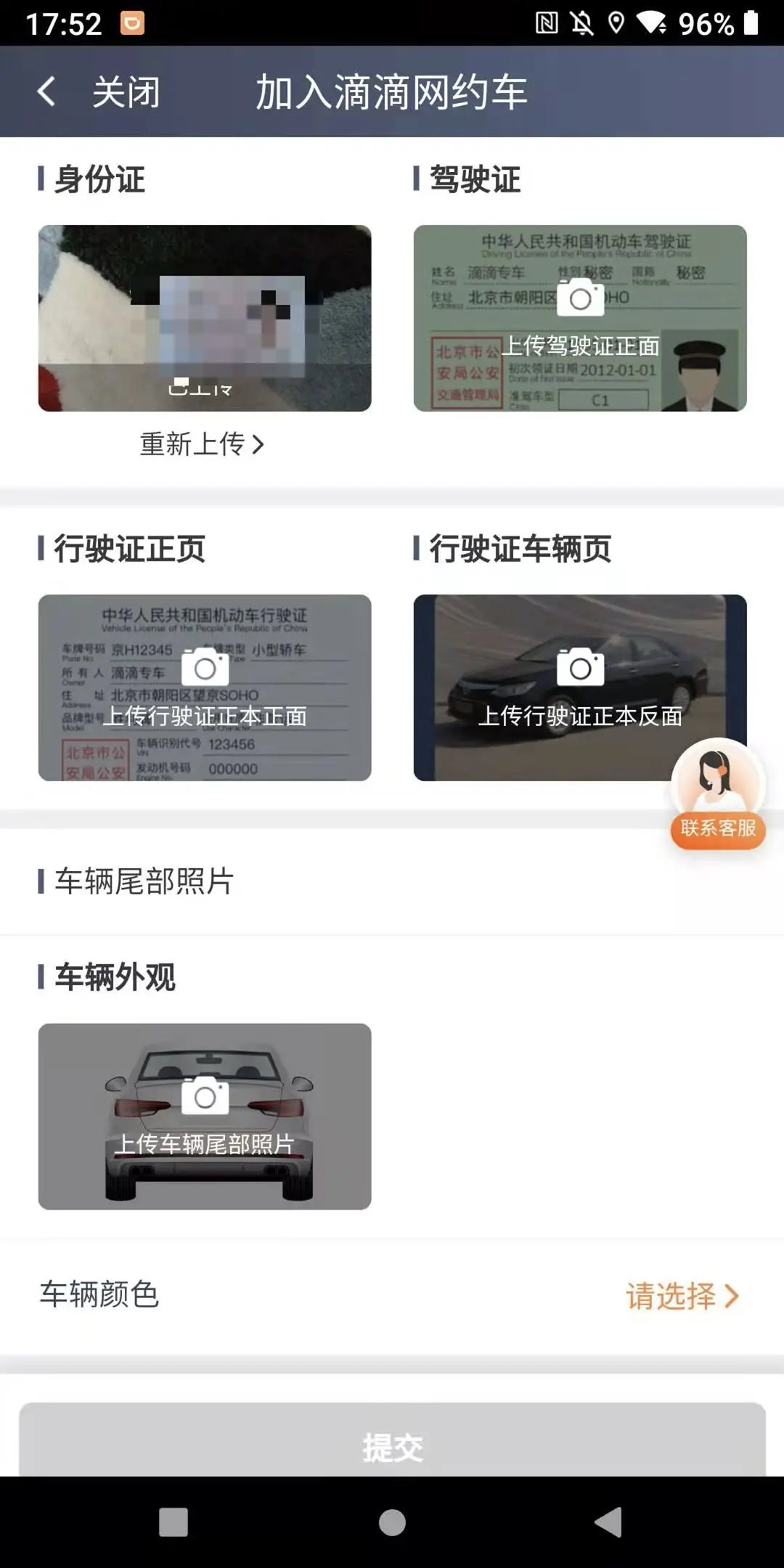 我想注册滴滴怎么注册 滴滴怎么注册