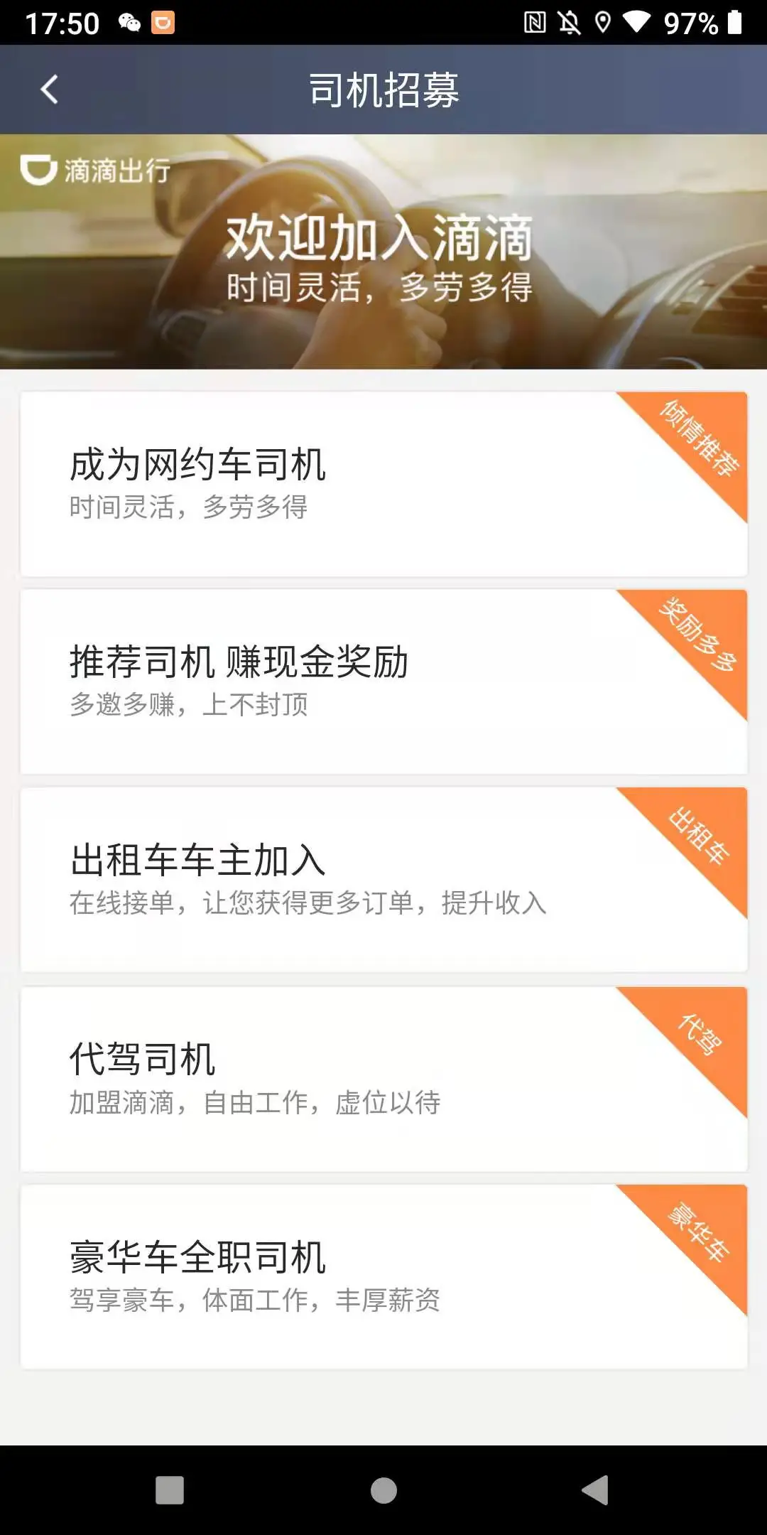 我想注册滴滴怎么注册 滴滴怎么注册