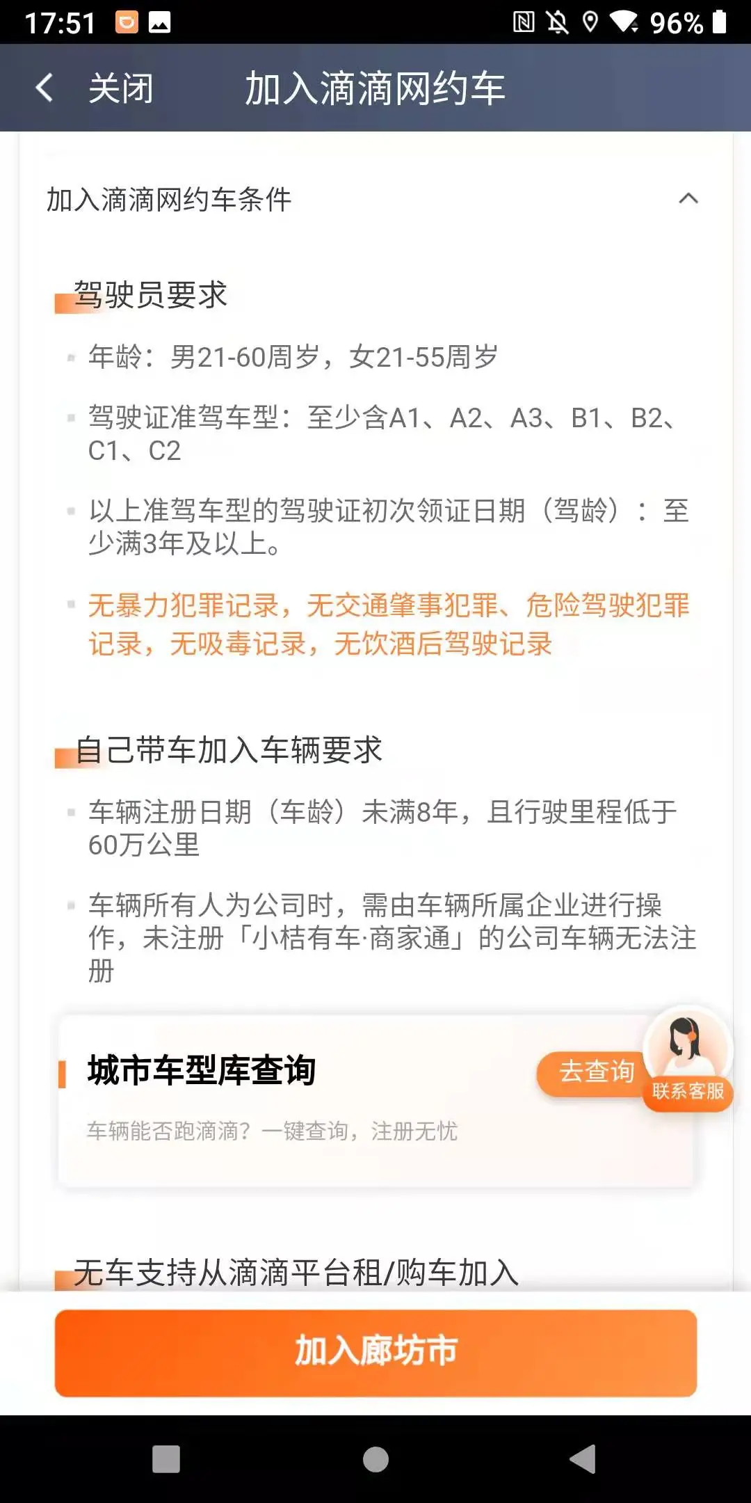 我想注册滴滴怎么注册 滴滴怎么注册