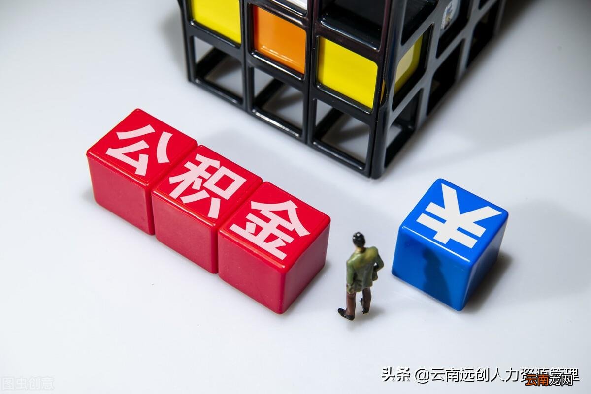 公积金可以自己封存吗 公积金封存了可以提取吗