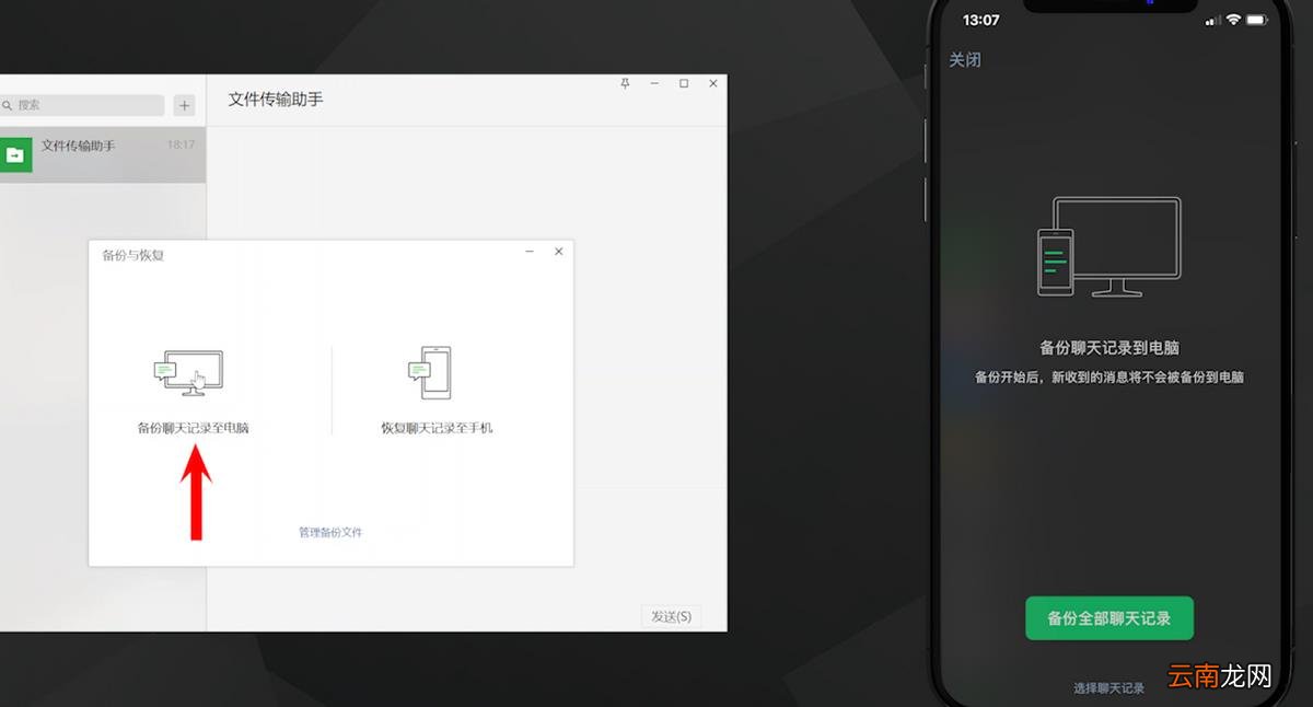 怎么备份手机通讯录到另一个手机 微信怎么备份手机通讯录