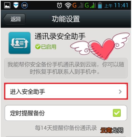 怎么备份手机通讯录到另一个手机 微信怎么备份手机通讯录