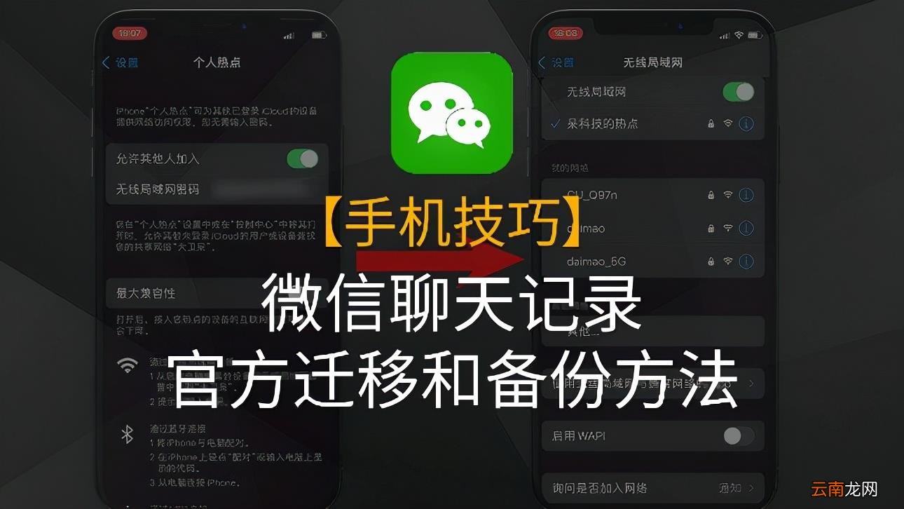 怎么备份手机通讯录到另一个手机 微信怎么备份手机通讯录