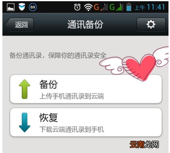 怎么备份手机通讯录到另一个手机 微信怎么备份手机通讯录