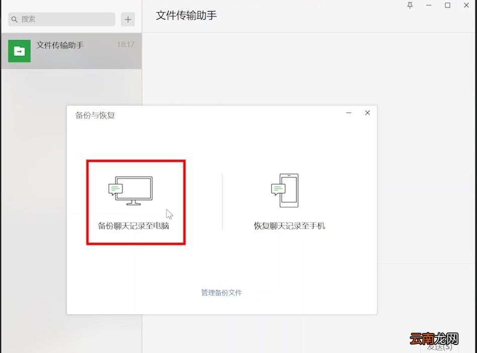 怎么备份手机通讯录到另一个手机 微信怎么备份手机通讯录