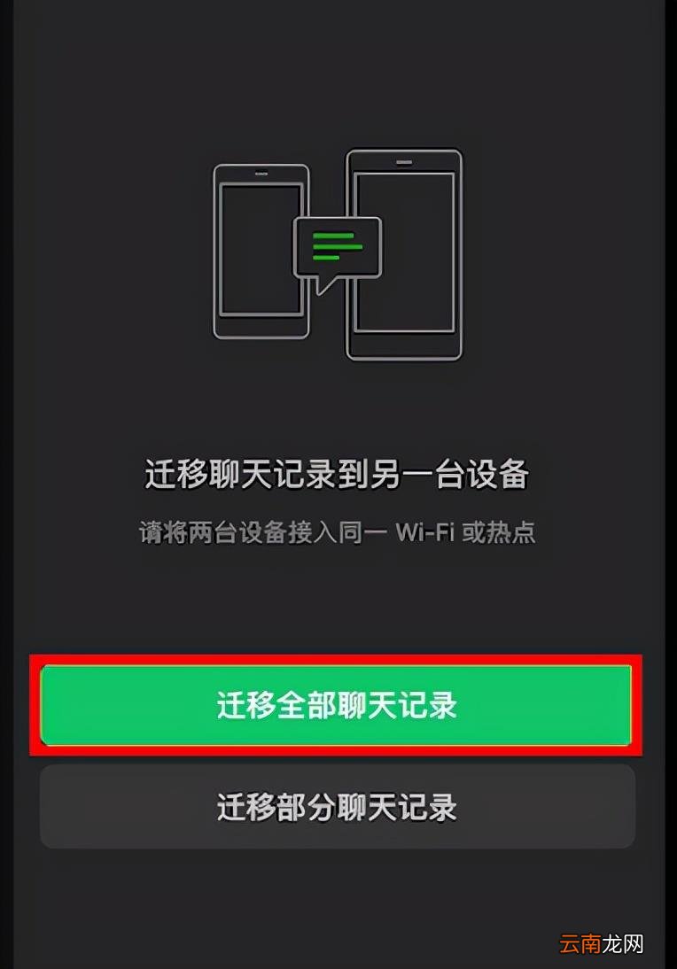 怎么备份手机通讯录到另一个手机 微信怎么备份手机通讯录