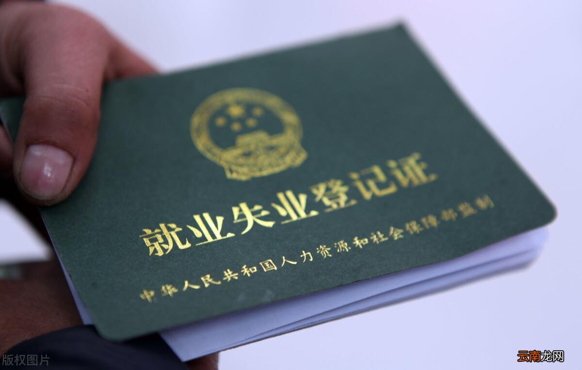 失业证可以随便办吗 办失业证的利弊