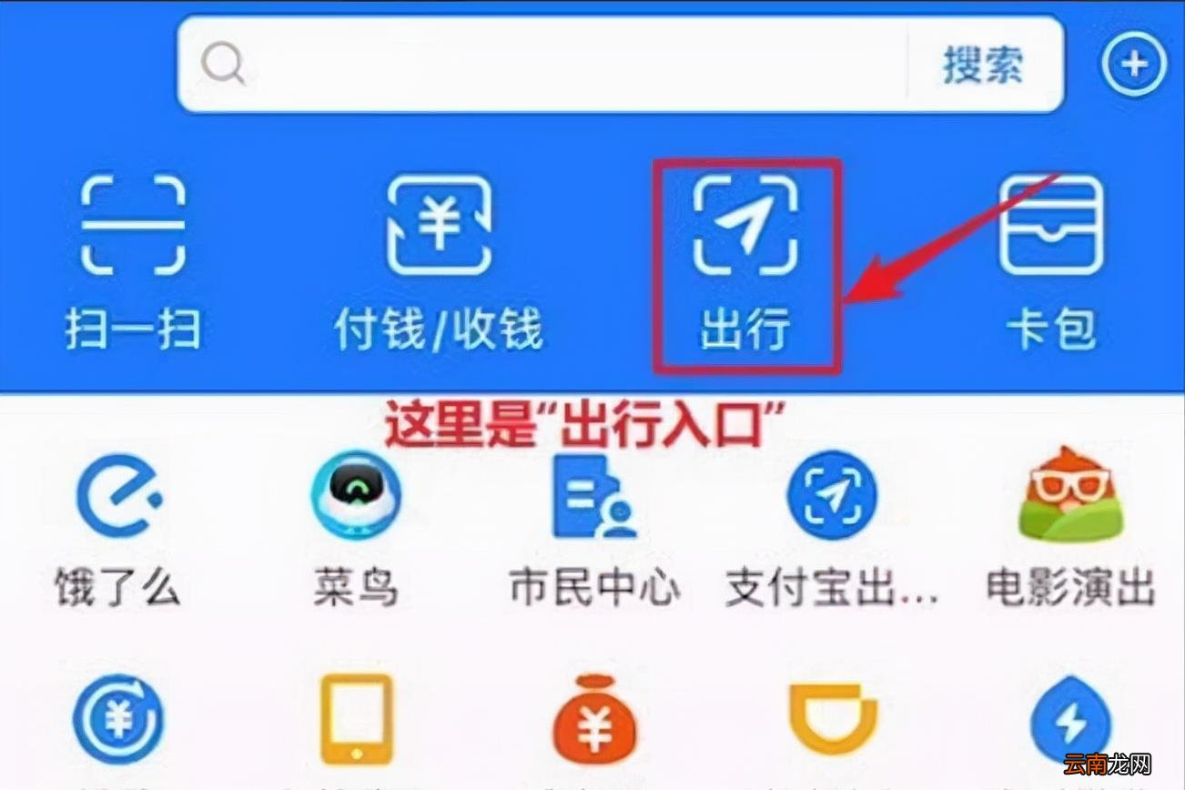 公交车怎么扫码乘车 公交车怎么扫码支付