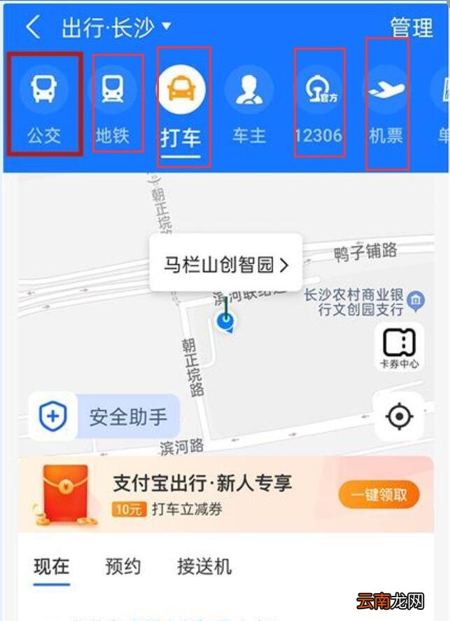 公交车怎么扫码乘车 公交车怎么扫码支付