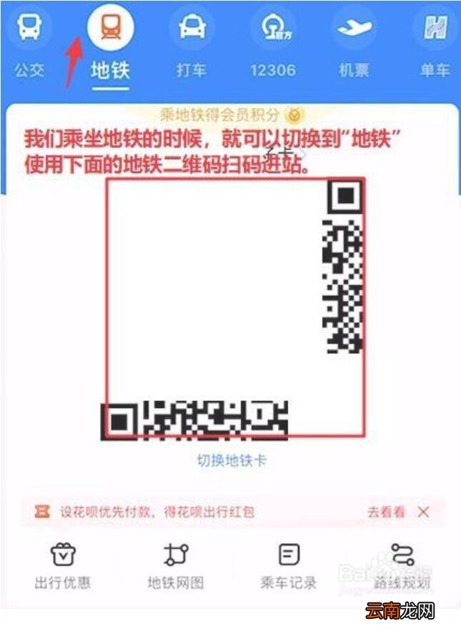 公交车怎么扫码乘车 公交车怎么扫码支付