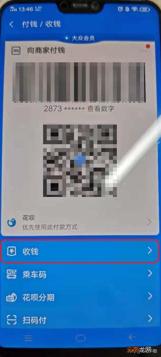 支付宝商家服务收费吗 支付宝怎么开通商家服务