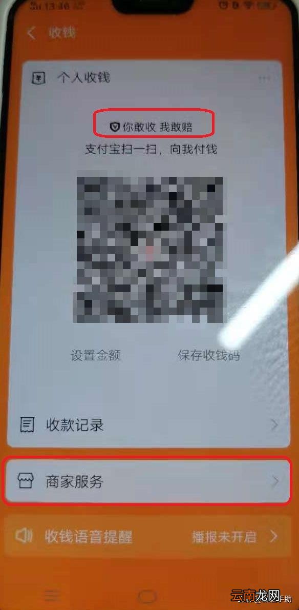 支付宝商家服务收费吗 支付宝怎么开通商家服务