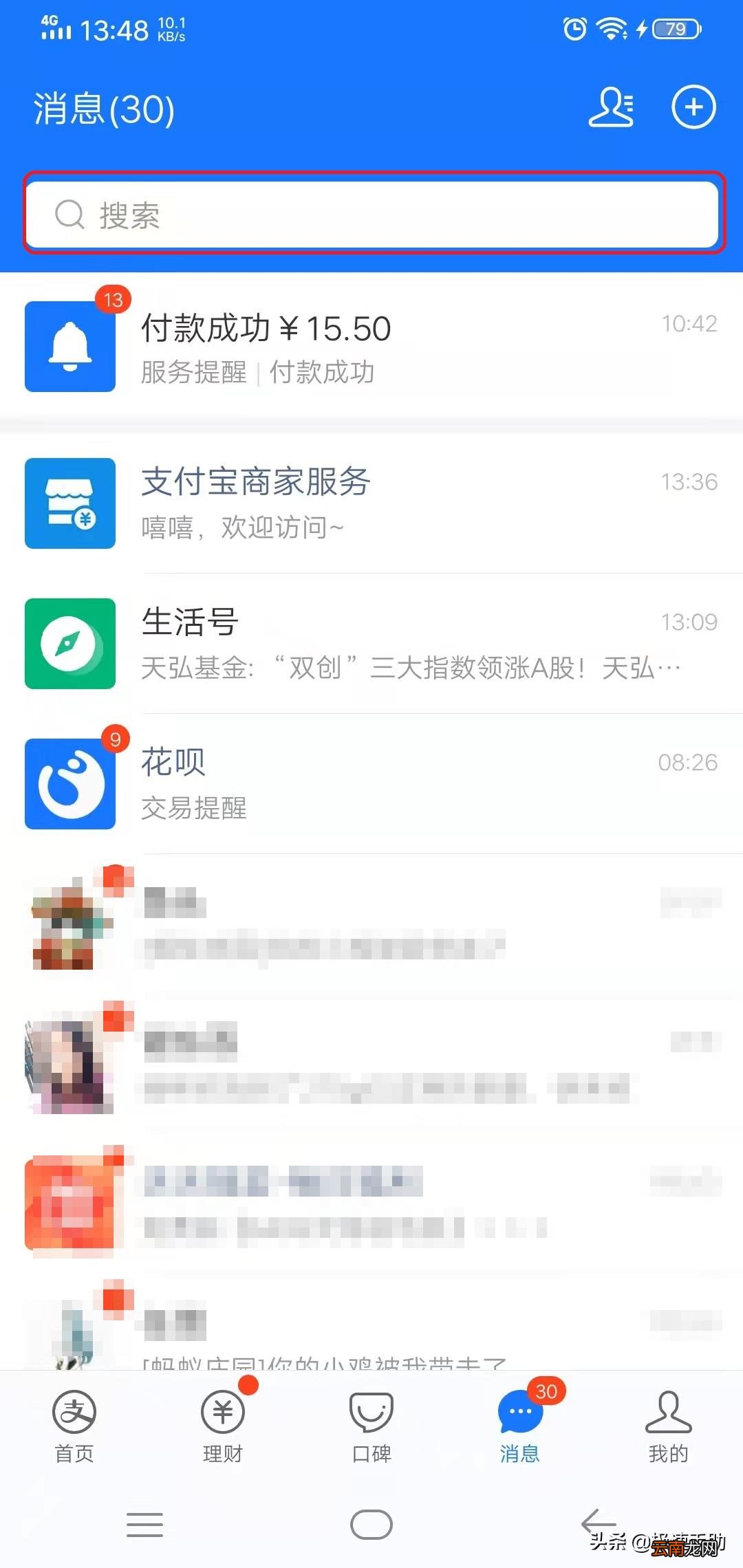 支付宝商家服务收费吗 支付宝怎么开通商家服务