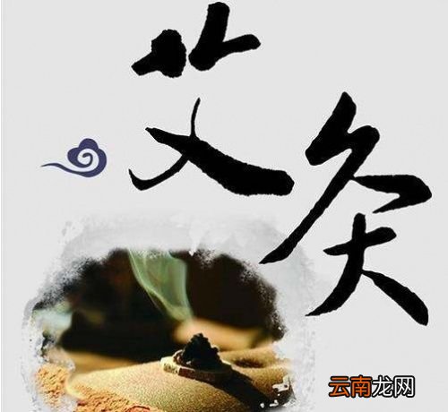 三伏天艾灸时间怎么安排表