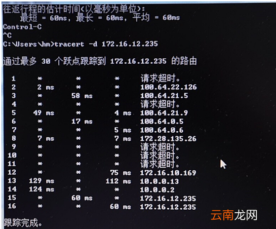 网络排错的常用命令是什么
