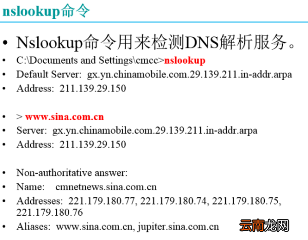 网络排错的常用命令是什么